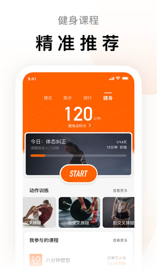 小米运动手环安装包截图3
