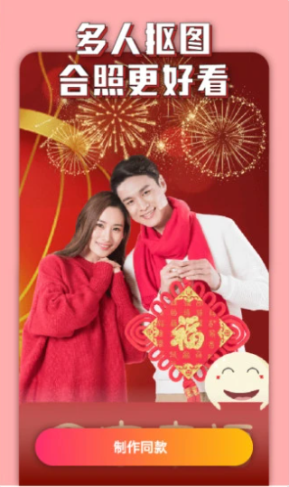 万能美图app截图3