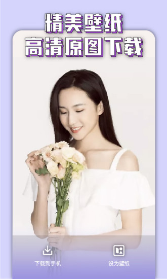 万能美图app截图2