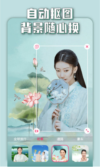 万能美图app截图4