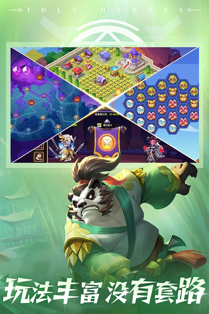 放置奇兵官方版截图1