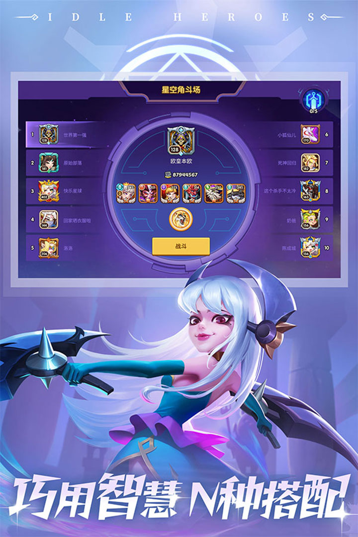 放置奇兵官方版截图2