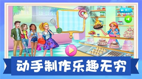 模拟美食制作截图1