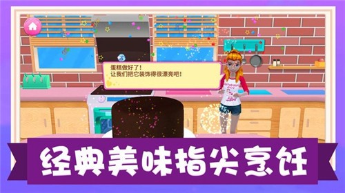 模拟美食制作截图3