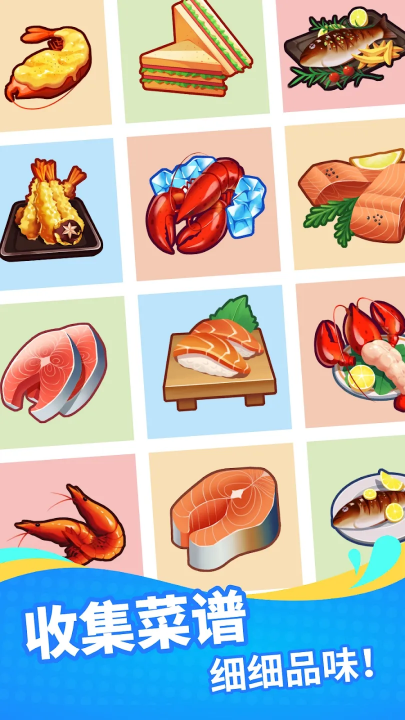 空闲海鲜公司游戏截图1