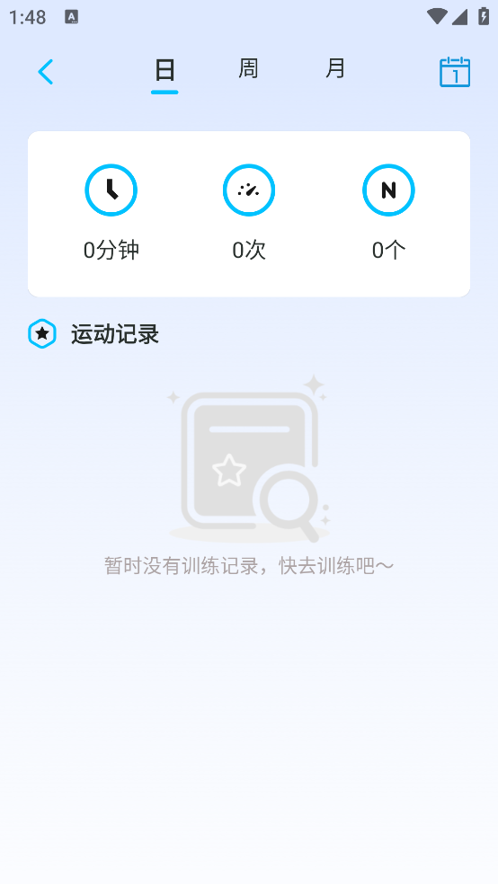 跳跳跳绳app截图2