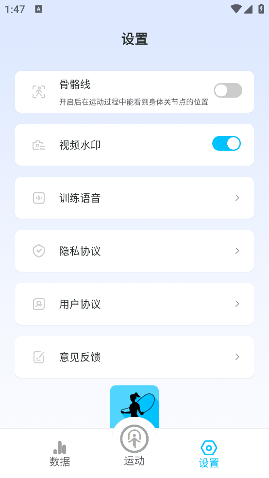 跳跳跳绳app截图1
