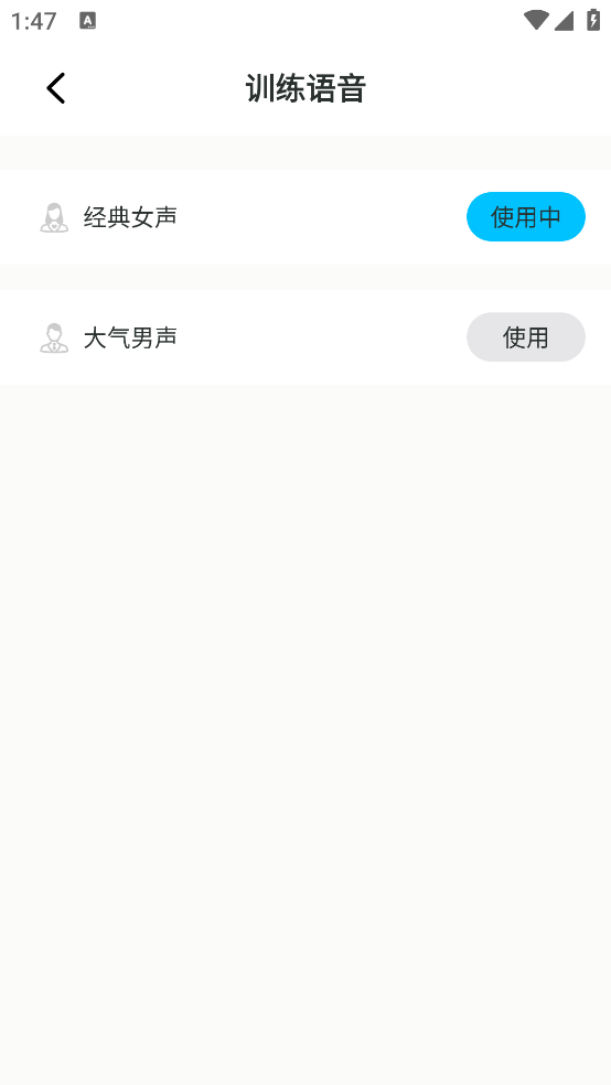跳跳跳绳app截图4