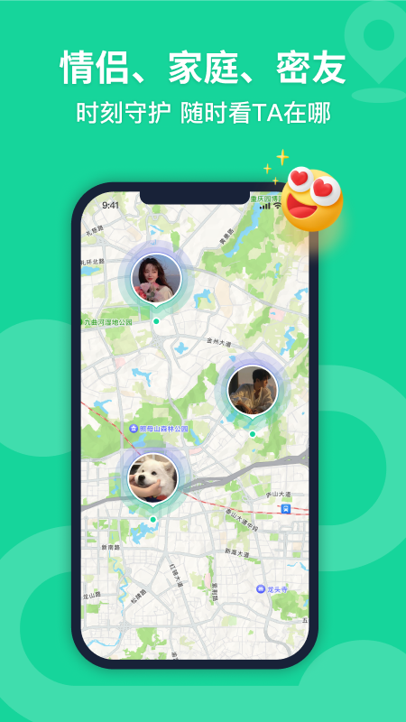 无忧寻迹官方版截图1
