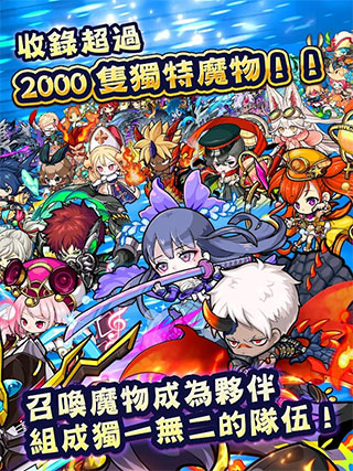 波可龙迷宫手游(ポコダン)截图3