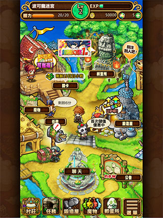 波可龙迷宫手游(ポコダン)截图4