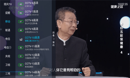 随风TV截图4