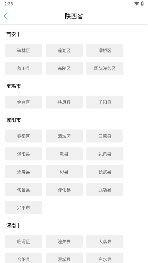 智徽医护端app安卓版下载截图3