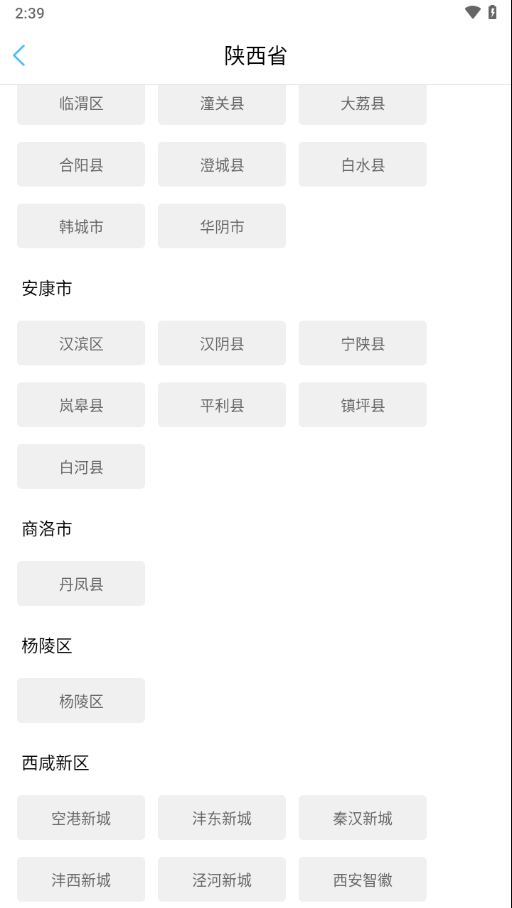 智徽医护端app安卓版下载截图4