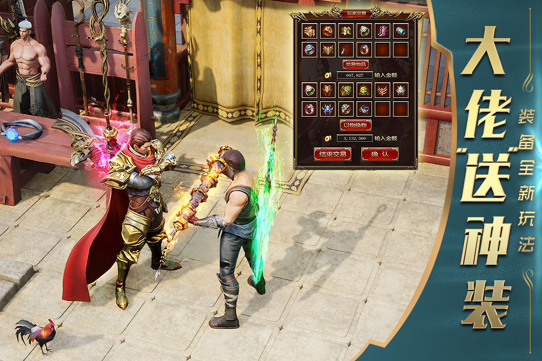 一刀传世九游版截图5