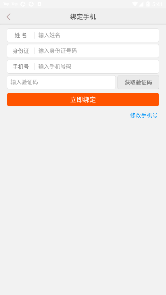 中邮网院app截图2