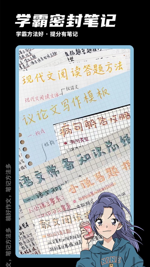 稿好作文app下载截图1