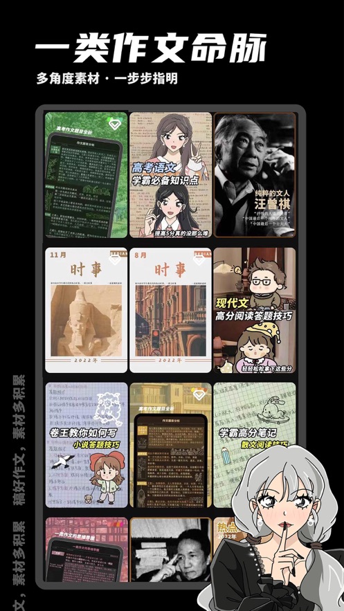 稿好作文app下载截图3