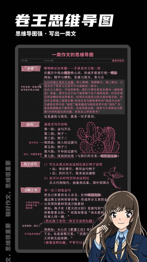 稿好作文app下载截图2