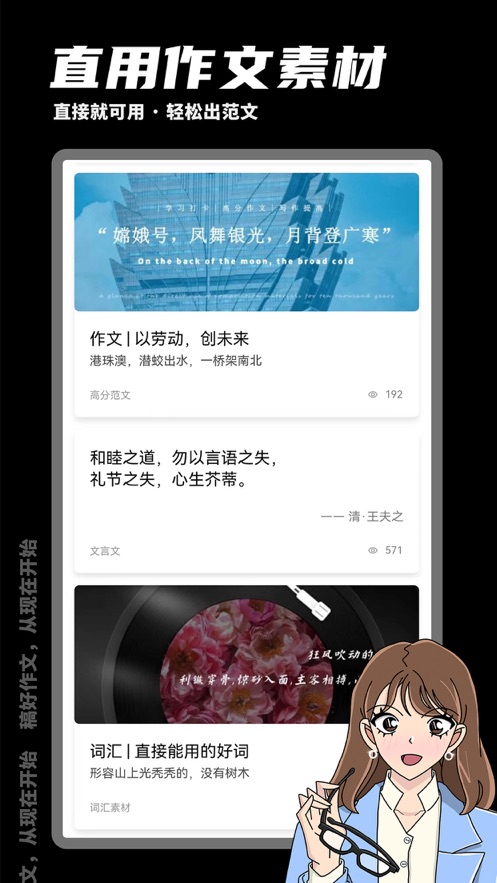 稿好作文app下载截图4