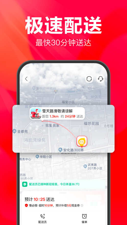 永辉生活超市app下载官方截图3