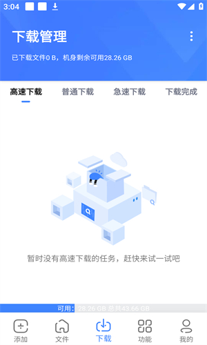 浩克下载截图3