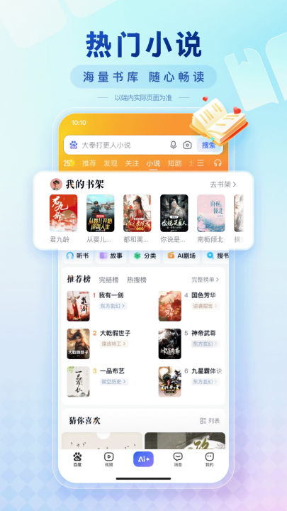 百度ai图片助手免费版截图3