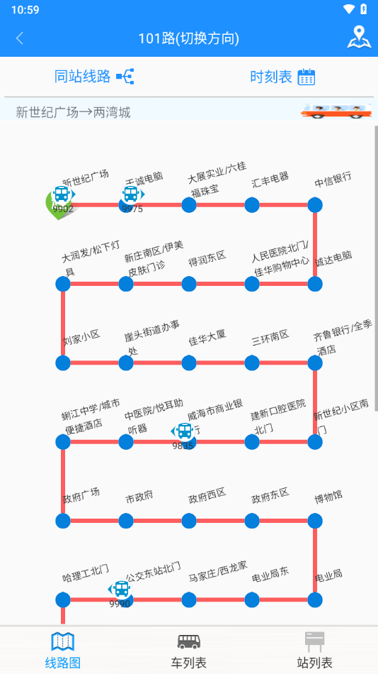 荣成智能掌上公交官方版APP截图2