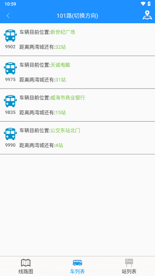 荣成智能掌上公交官方版APP截图3