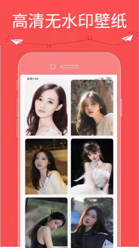 9736壁纸乐园截图3