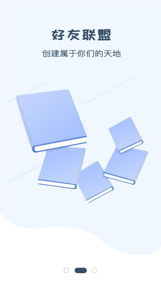 一纸小说app截图2