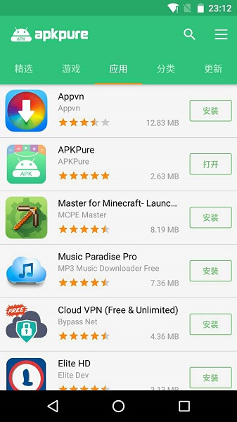 APKpure软件官方2022最新版下载截图1