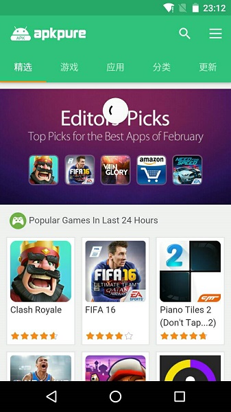 APKpure软件官方2022最新版下载截图2