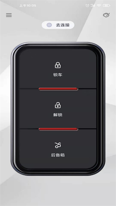 智能控车截图3