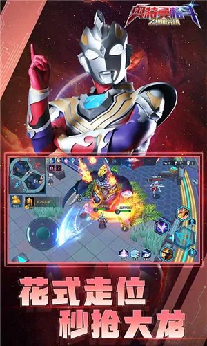 奥特曼格斗之热血英雄截图1