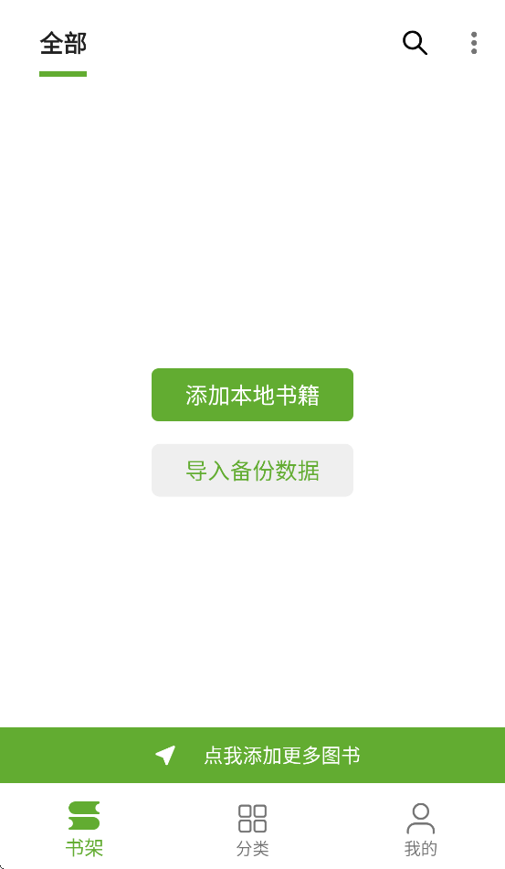 小书包app官方下载截图3