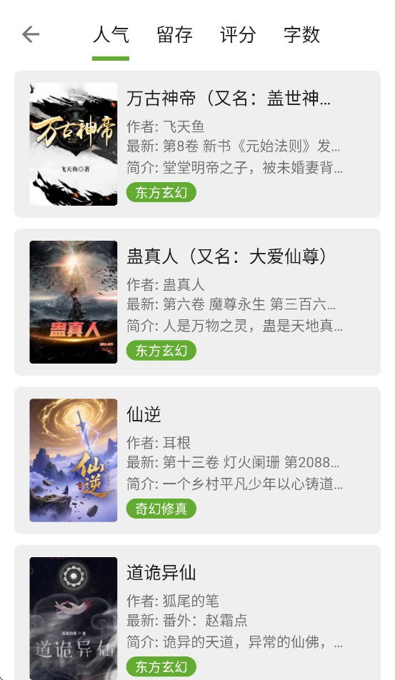 小书包app官方下载截图4