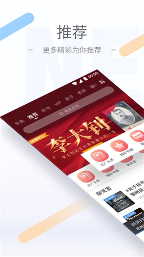 听听fm截图5