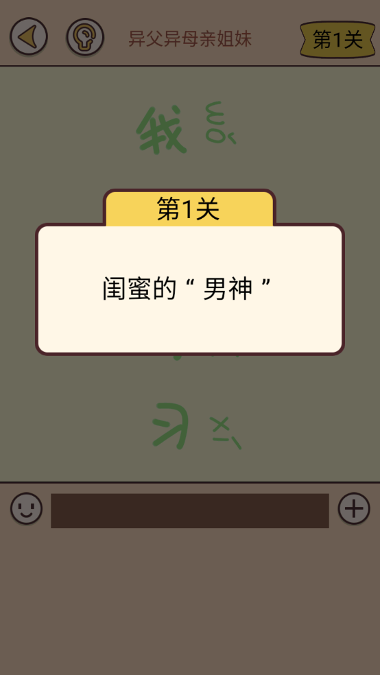 聊天的诱惑下载1.0.0最新版截图1