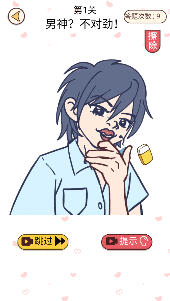 聊天的诱惑下载1.0.0最新版截图3