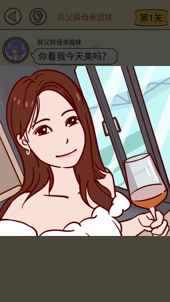 聊天的诱惑下载1.0.0最新版截图2