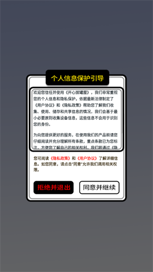 开心拔罐屋官方最新版截图2