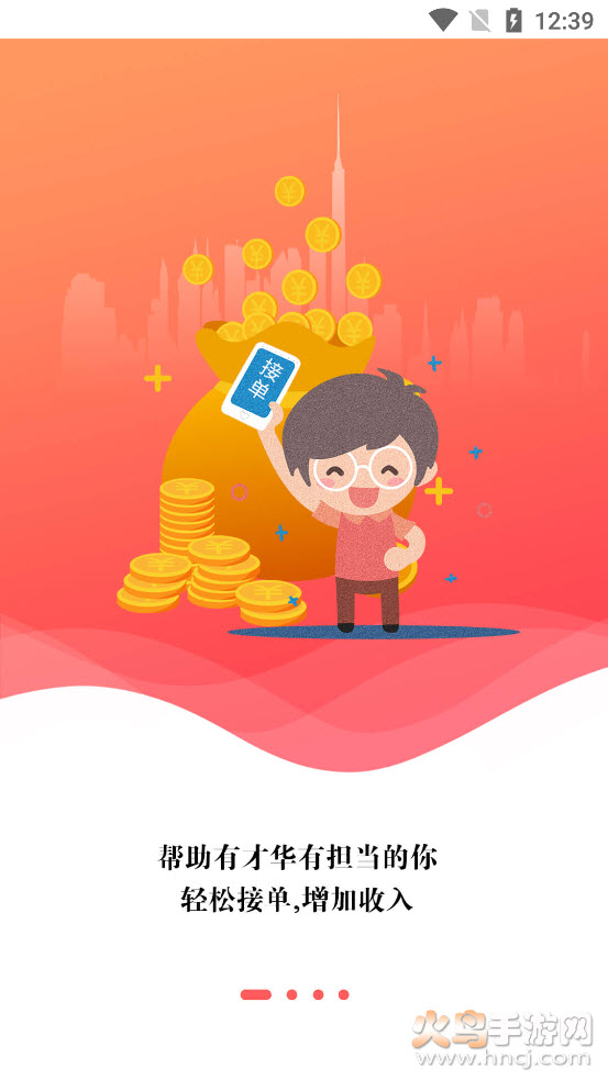 福瑞良将app截图2