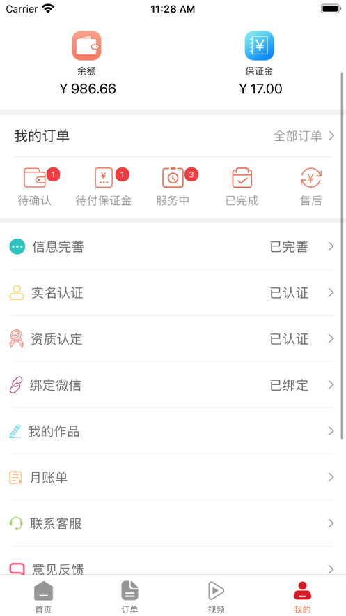 福瑞良将app截图6