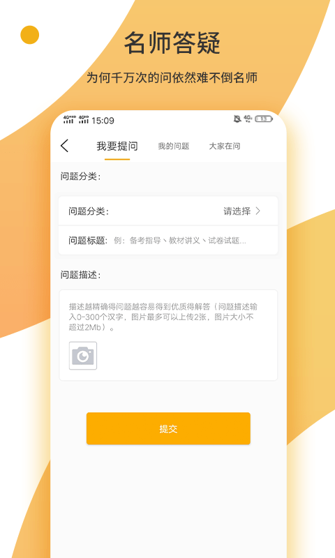 众学考研app截图3