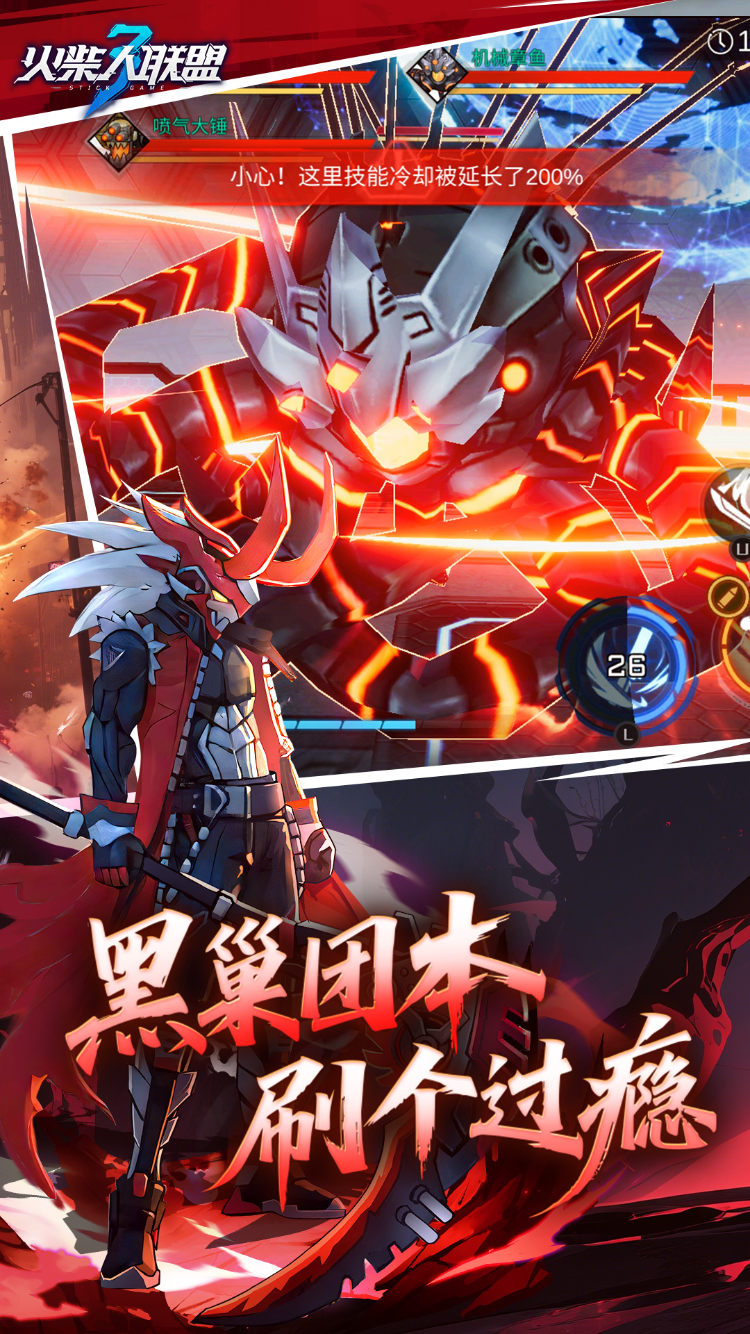 火柴人联盟3华为版本截图2