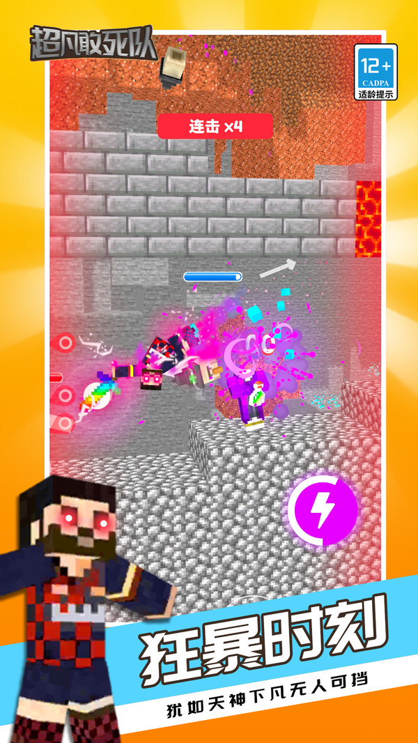 超凡敢死队游戏截图2