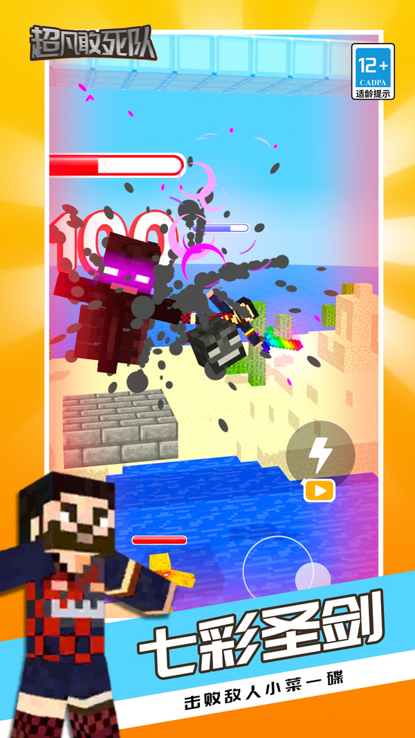 超凡敢死队游戏截图3