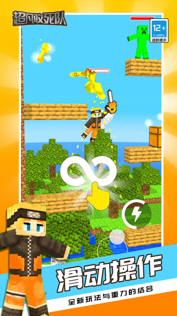 超凡敢死队游戏截图4