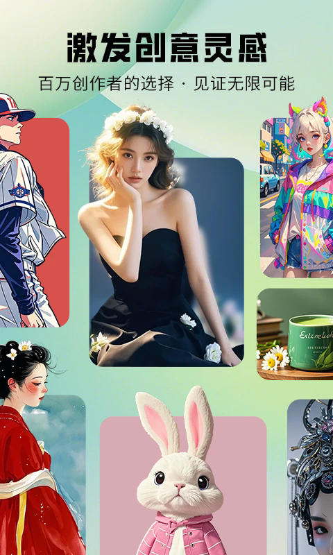 图趣ai绘画软件下载截图2